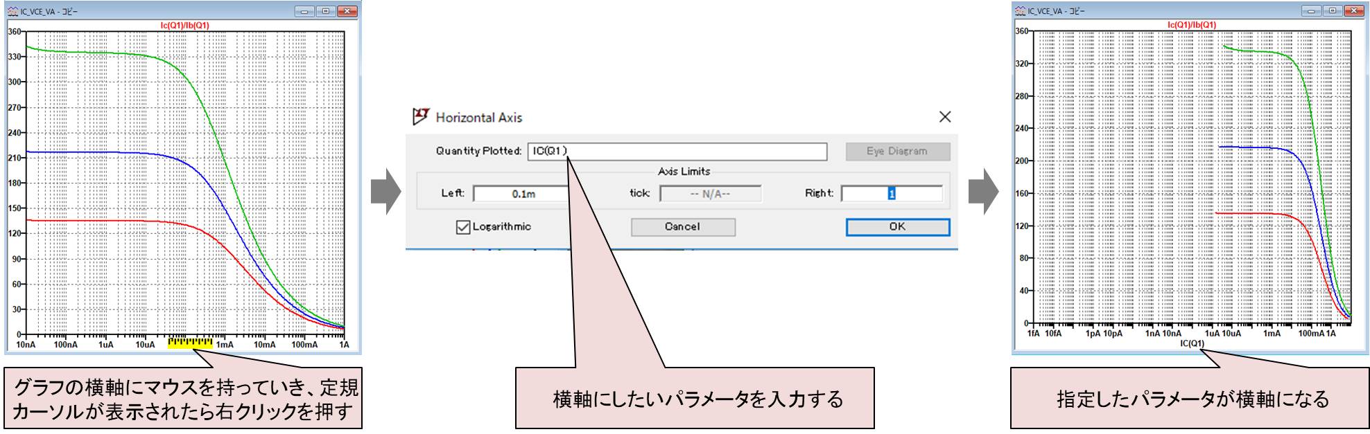 Ltspiceでグラフの横軸を変更する方法 Electrical Information