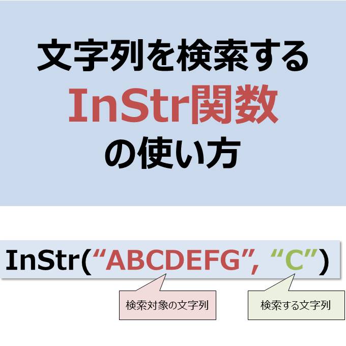 Vba Instr