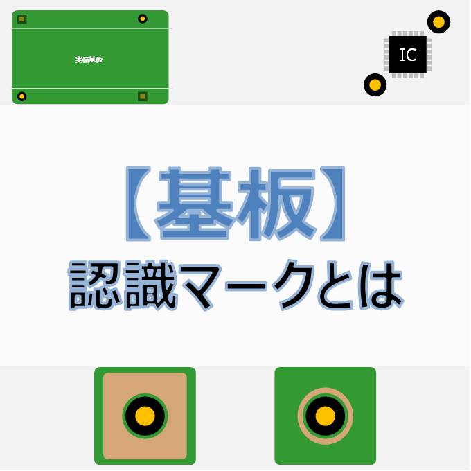 基板 マーク 一覧 | 基板 ターゲットマーク – LXCM