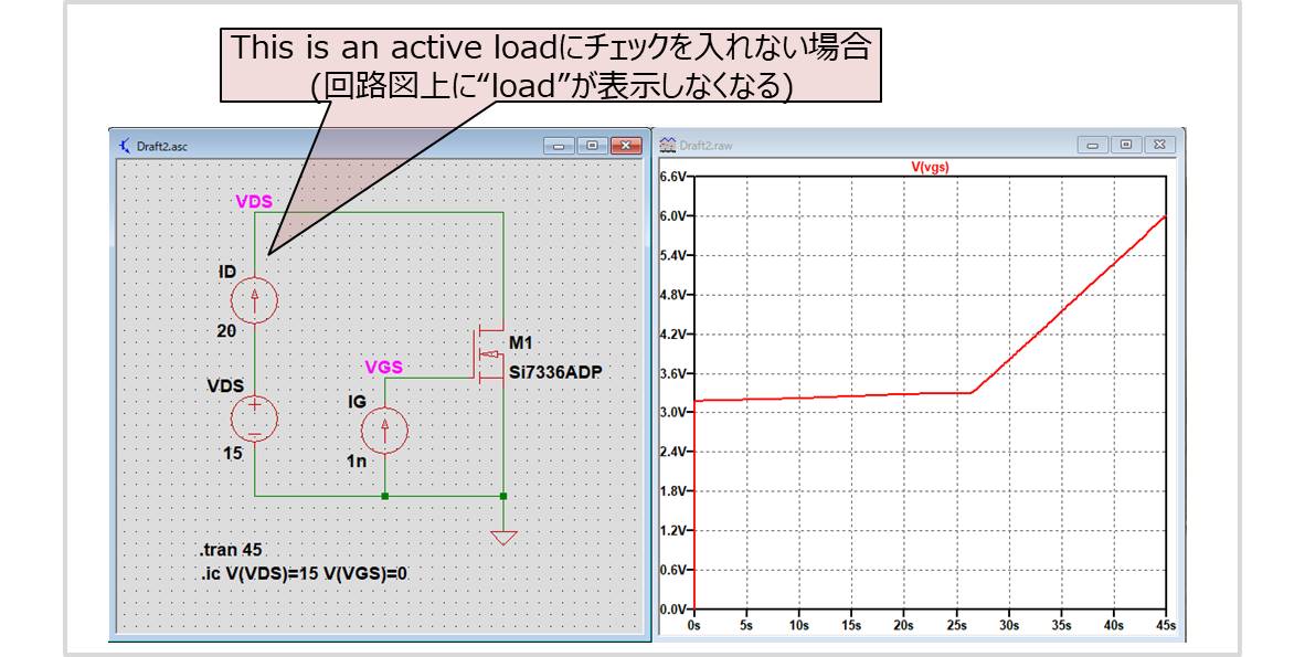 This is an active loadにチェックを入れない場合