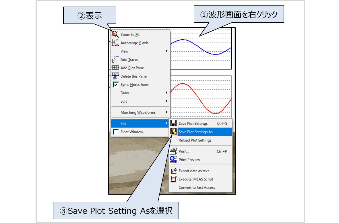 【LTspice】シミュレーション波形の設定(Save Plot Setting As)