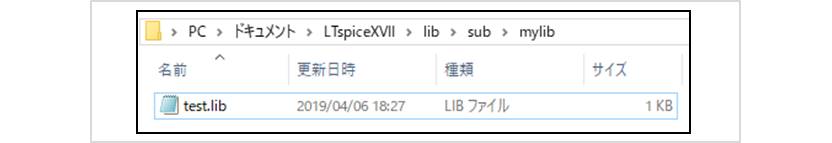 【LTspice】libファイルを保存する