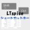 【LTspice】ショートカットキー(ホットキー)の一覧表！便利度でランク付け！