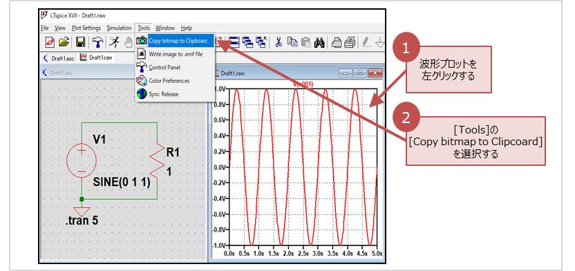 【LTspice】波形プロットと回路図をビットマップ形式でコピーする方法
