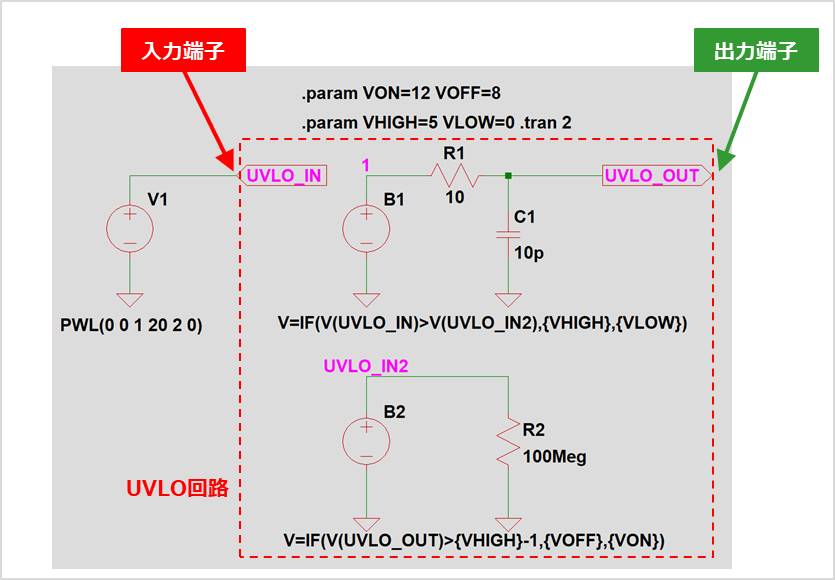 【LTspice】UVLO回路をビヘイビア電源で作成する方法
