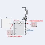 【電源】電流検出抵抗に接続するRCフィルタの設計