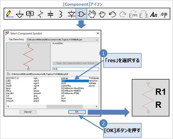 Ltspice 抵抗シンボルの使い方 温度係数の設定方法など Electrical Information