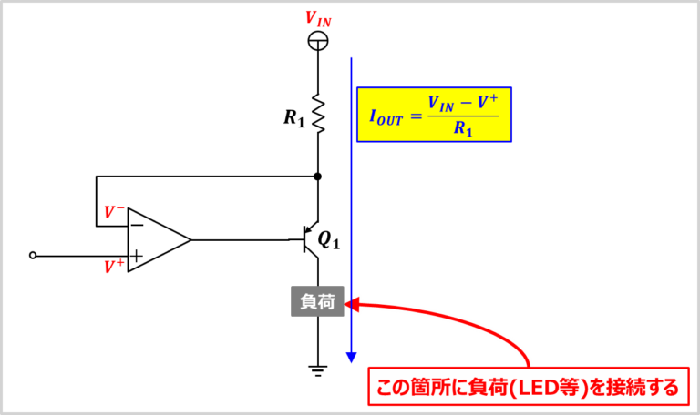 オペアンプを用いた『定電流回路』を分かりやすく解説！原理や計算方法なども解説！