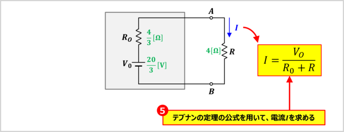 テブナンの定理を用いて電流を求める手順5