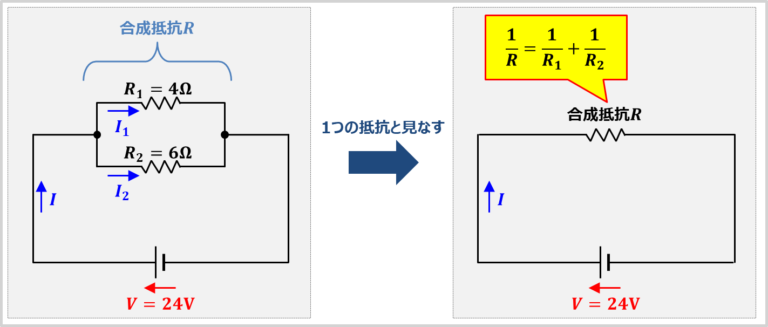 抵抗の並列接続！合成抵抗の『式』や『証明』などを解説！ - Electrical Information